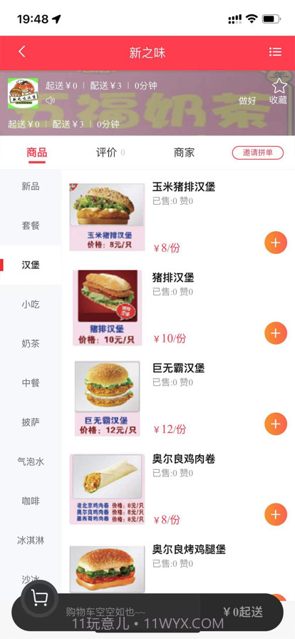 梗嗨截图2 梗嗨截图2