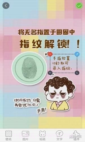 创意指纹解锁锁屏app苹果截图1