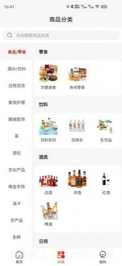 国宝云商城截图3