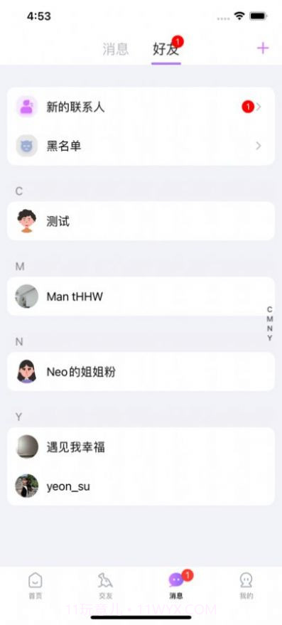 暮瑟社交截图2 暮瑟社交截图2