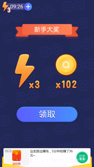 最强找茬王截图3 最强找茬王截图3