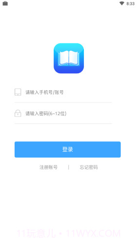 知识通截图4 知识通截图4