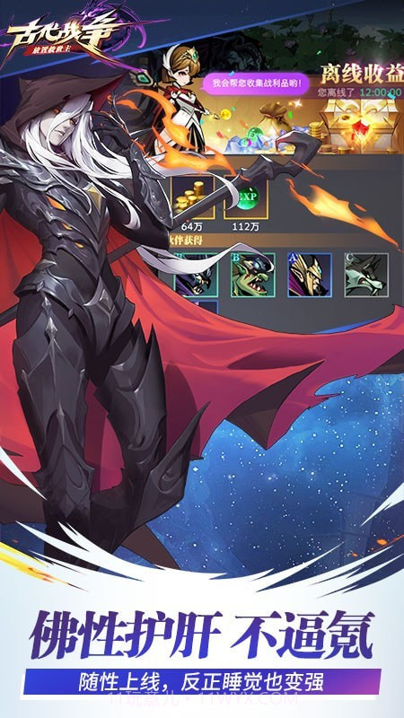 古代战争截图4 古代战争截图4