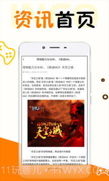万能游戏盒子截图3