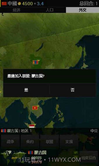 我的世界帝国截图5