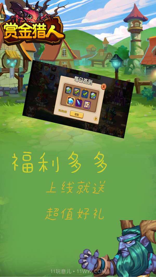 赏金猎人截图2 赏金猎人截图2