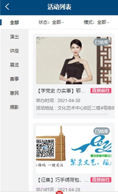 鄂尔多斯文化云截图3