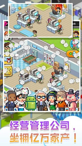 我要当老板无限钻石截图1 我要当老板无限钻石截图1
