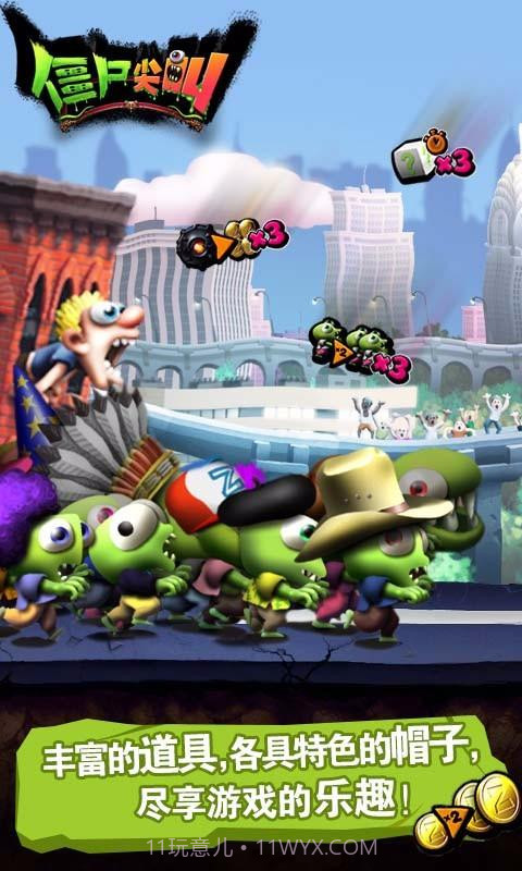 僵尸尖叫中文版截图2 僵尸尖叫中文版截图2