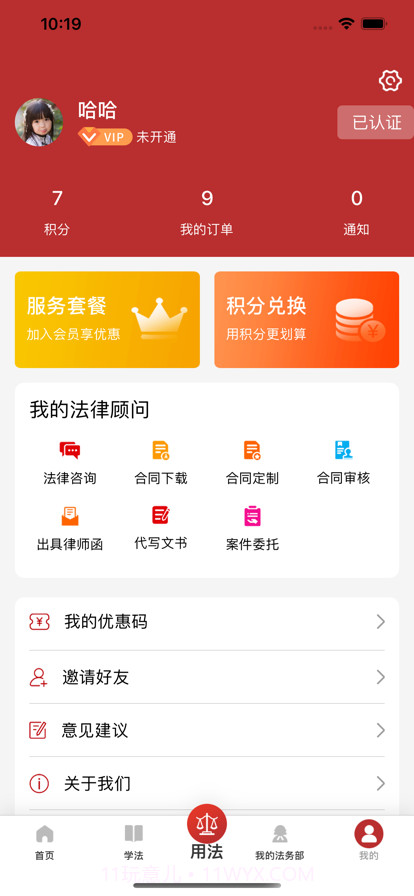法之界截图3 法之界截图3