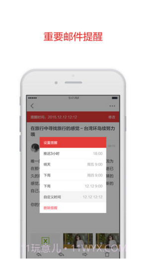 阿里邮箱截图4 阿里邮箱截图4