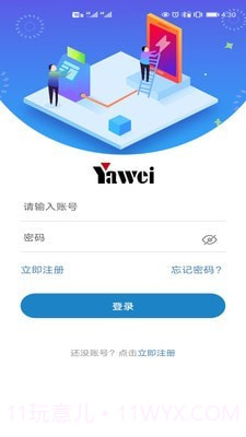 亚威智云截图1 亚威智云截图1