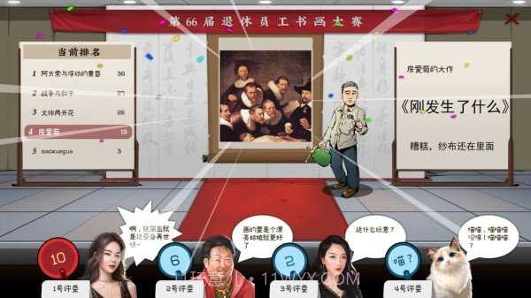 退休模拟器截图2 退休模拟器截图2