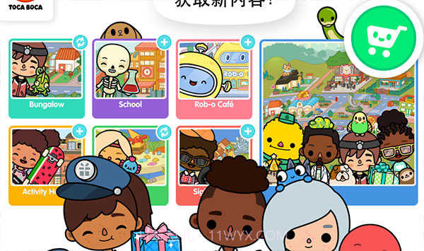 托卡世界无限礼物版截图2