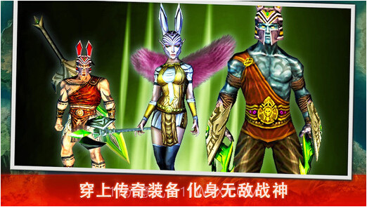 永恒战士3截图2