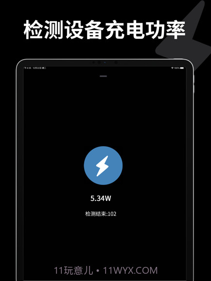 皮卡充电秀截图1 皮卡充电秀截图1