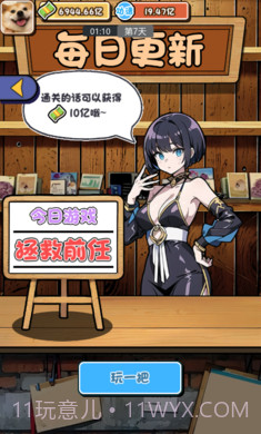 摆烂发育无广告版截图1