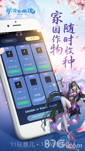 新倩女幽魂口袋版ios截图4