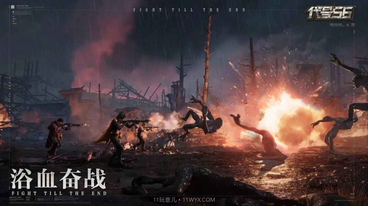 代号56-PVE射击截图3 代号56-PVE射击截图3