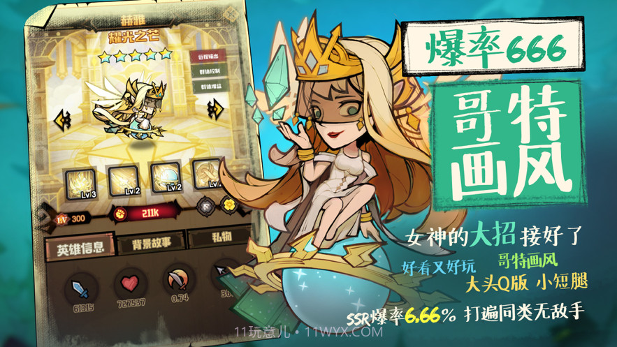 艾尔多战记截图2