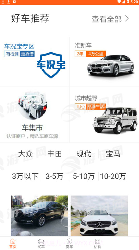 牛牛二手车截图3 牛牛二手车截图3