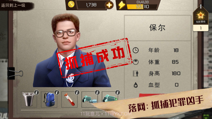 脑洞解谜大侦探截图5