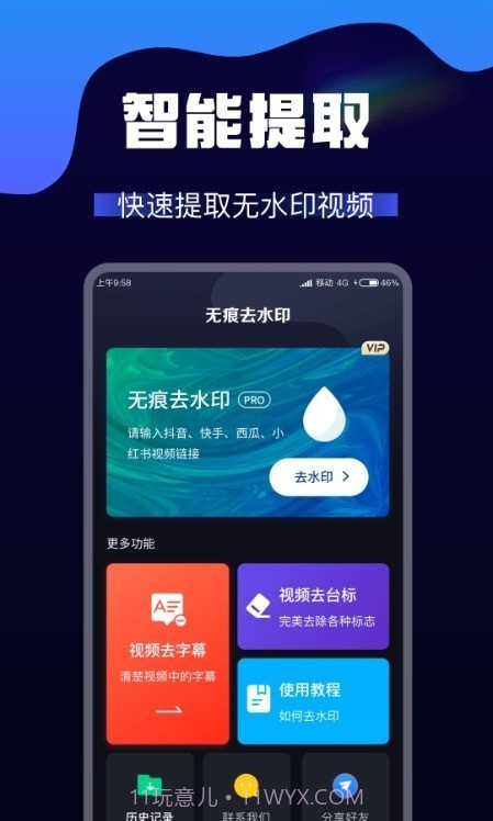 AI视频转换截图2 AI视频转换截图2