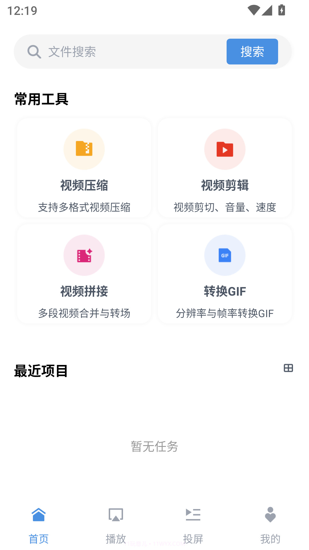 8x8x视频剪辑永久解锁版截图1 8x8x视频剪辑永久解锁版截图1