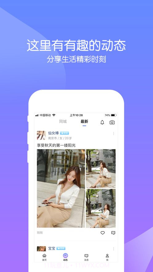 甜蜜面具截图1 甜蜜面具截图1
