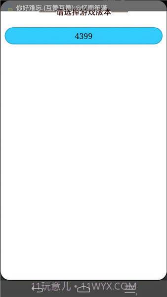 懵懂沙箱ios版截图2 懵懂沙箱ios版截图2