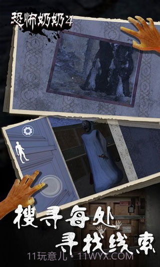 恐怖老奶奶4截图1