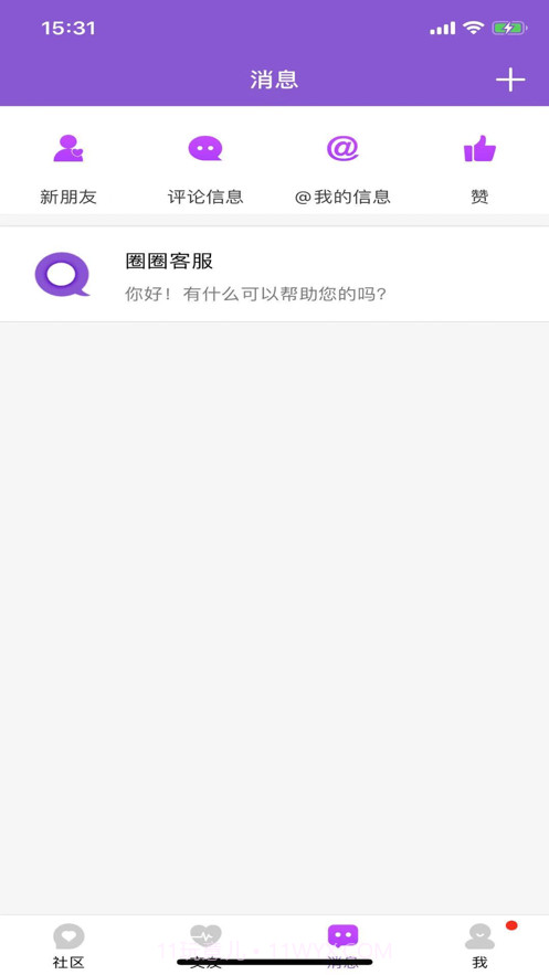 圈圈交友截图4 圈圈交友截图4