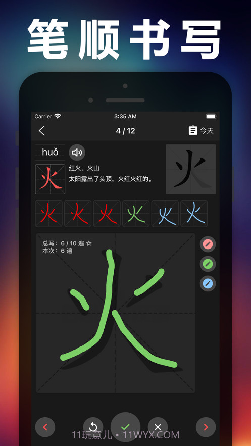 六年级语文上册截图3
