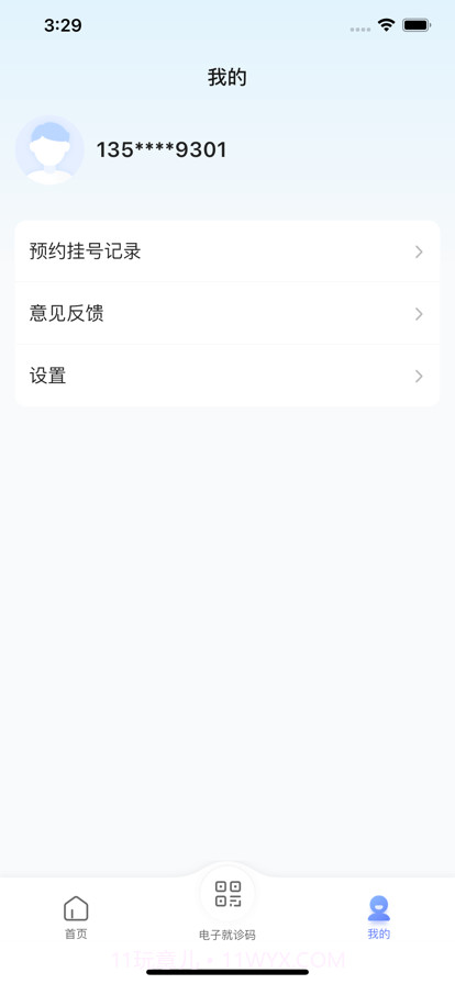 解放军总医院第五医学中心截图2