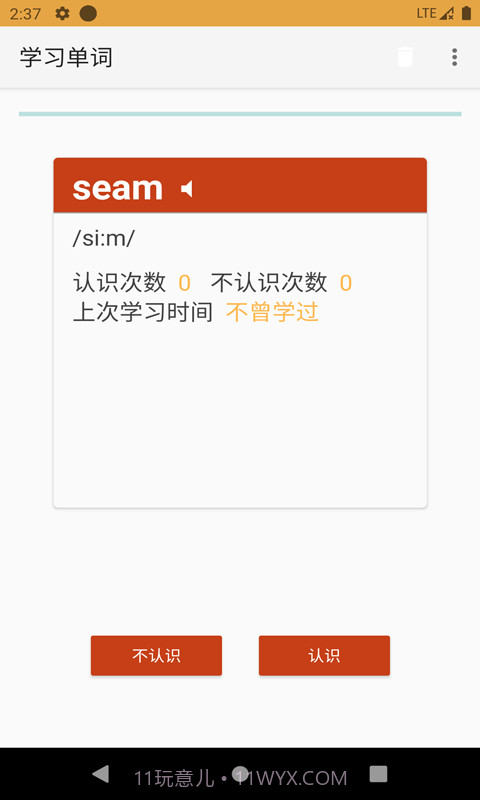 卓瑜记单词截图1 卓瑜记单词截图1