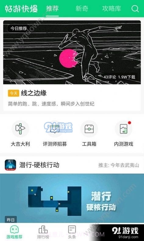 好友快报截图2