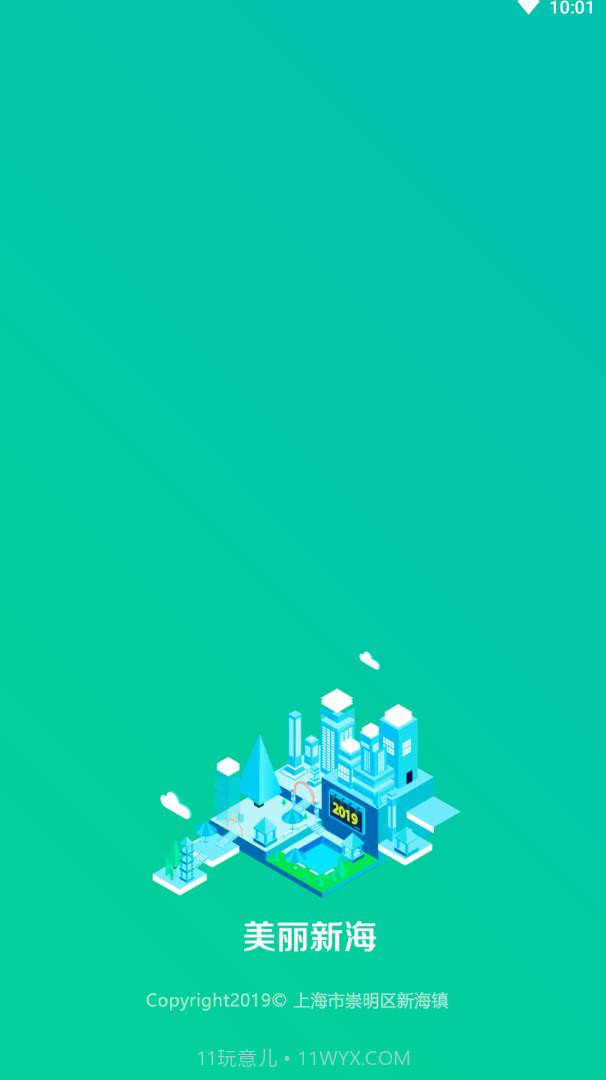 美丽新海截图4 美丽新海截图4