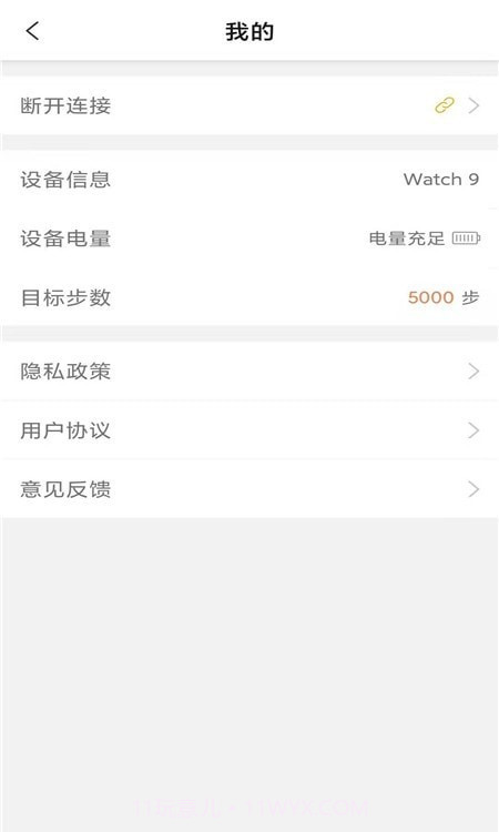 智能AI手表截图2
