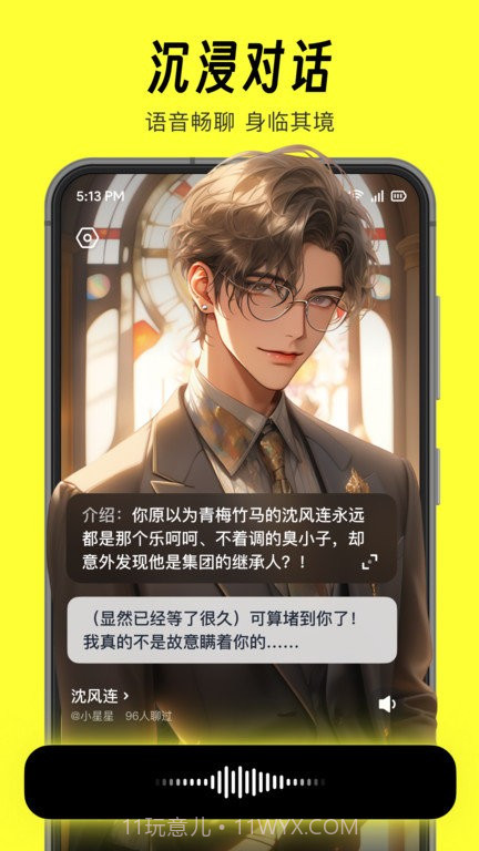 话炉截图3 话炉截图3