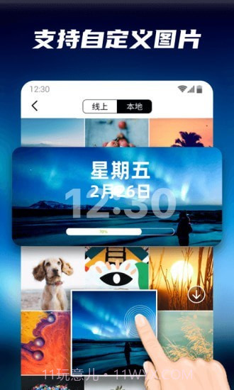 百变小组件截图2 百变小组件截图2
