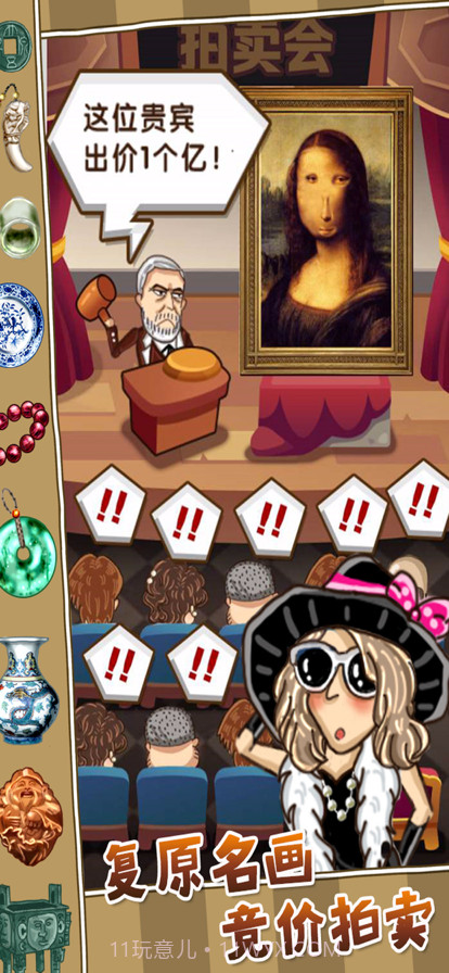 鉴宝高手截图5