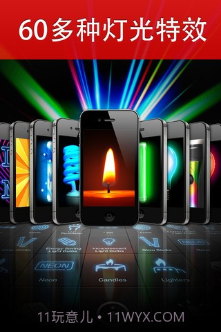 全能手电筒截图4