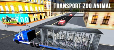 野生动物运输车截图2