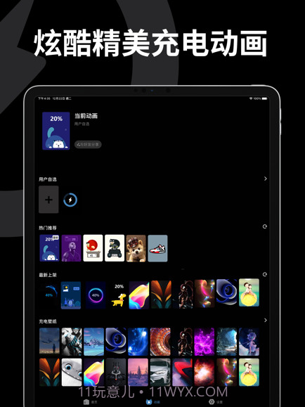 皮卡充电秀截图3 皮卡充电秀截图3