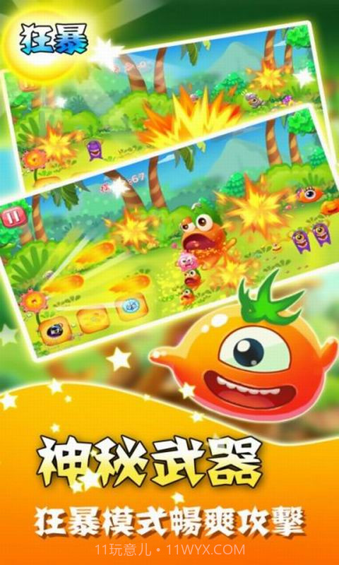 保卫家园截图2 保卫家园截图2