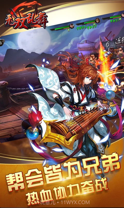 无双乱舞截图4 无双乱舞截图4