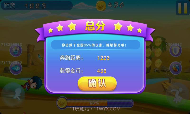 小鬼奔跑截图5 小鬼奔跑截图5