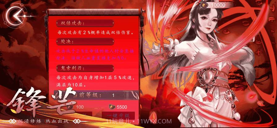 剑域方寸：谁主沉浮app截图4