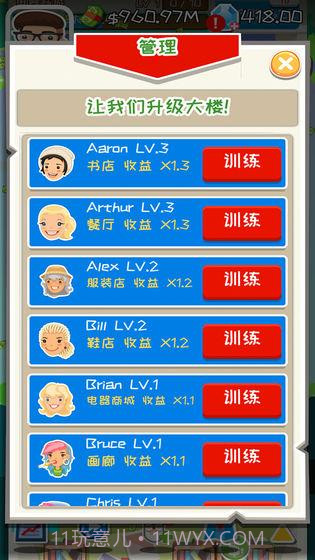 疯狂赚钱手游截图2