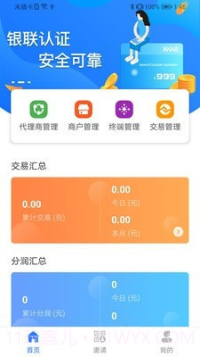 68展业截图3 68展业截图3